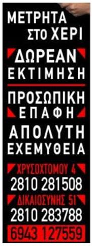 EINAI THEMA EMPISTOSYNIS: Φωτογραφίες & Βίντεο
