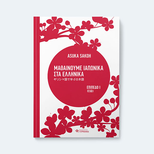 EKDOSEIS GERMANOS: Φωτογραφίες & Βίντεο
