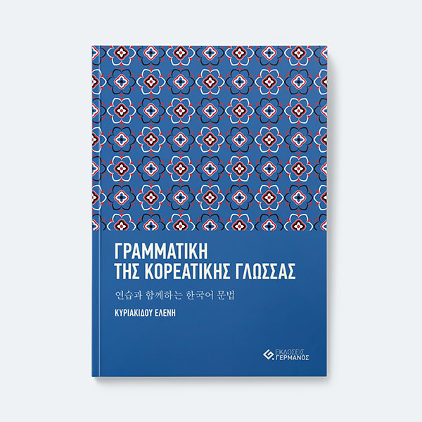 EKDOSEIS GERMANOS: Φωτογραφίες & Βίντεο