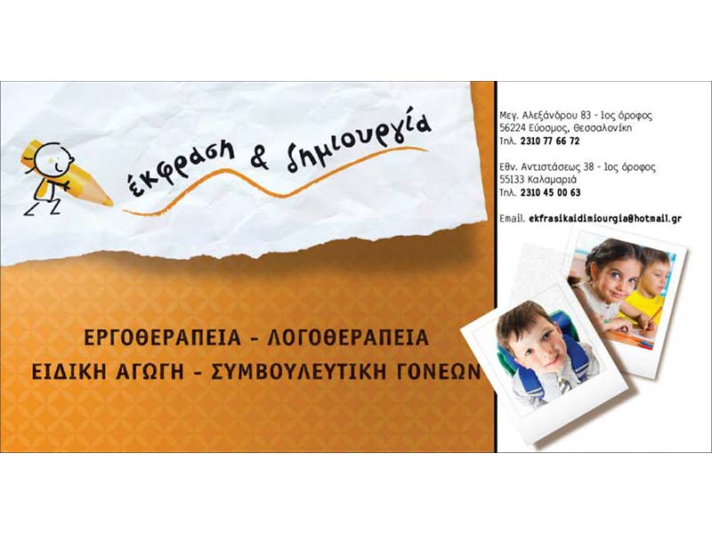 ΕΚΦΡΑΣΗ ΚΑΙ ΔΗΜΙΟΥΡΓΙΑ: Φωτογραφίες & Βίντεο