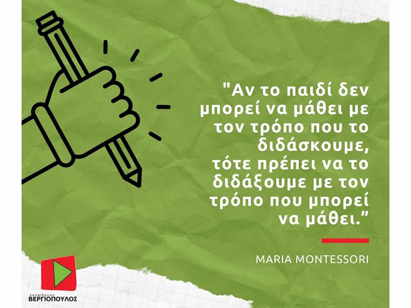 EKPAIDEFSI VERGIOPOULOS: Φωτογραφίες & Βίντεο