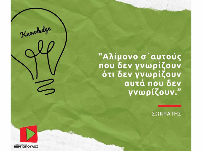 EKPAIDEFSI VERGIOPOULOS: Φωτογραφίες & Βίντεο