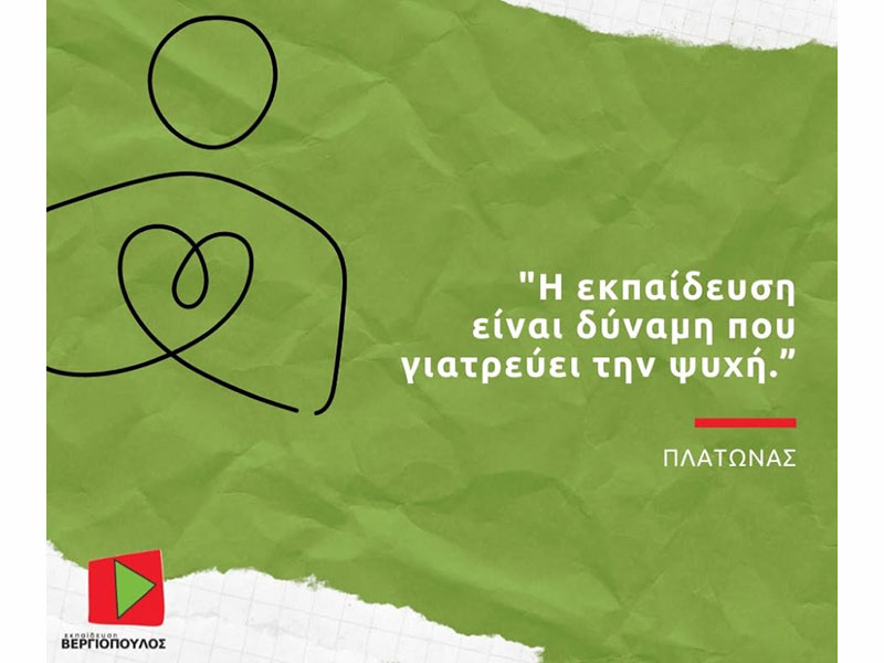 EKPAIDEFSI VERGIOPOULOS: Φωτογραφίες & Βίντεο