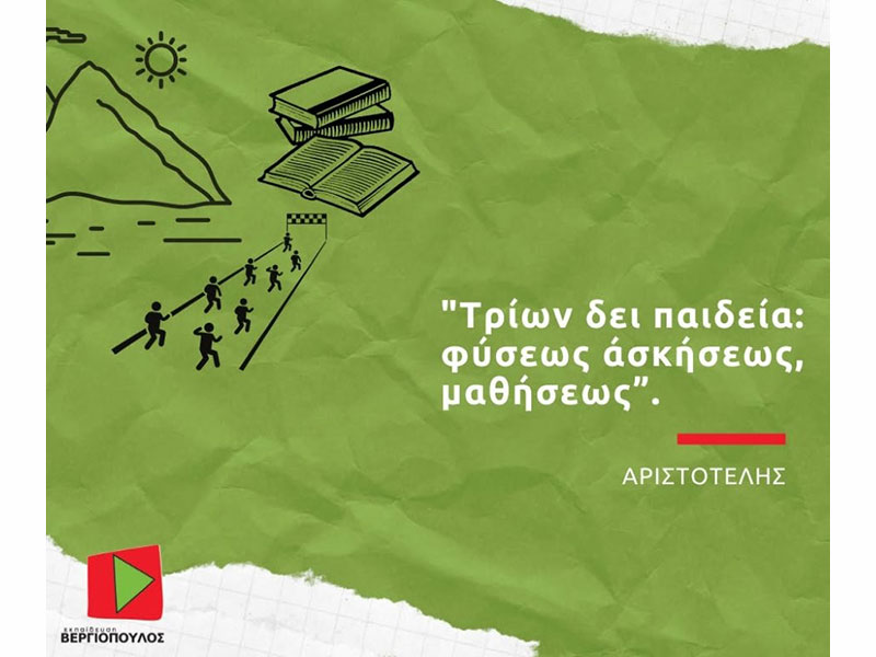 EKPAIDEFSI VERGIOPOULOS: Φωτογραφίες & Βίντεο