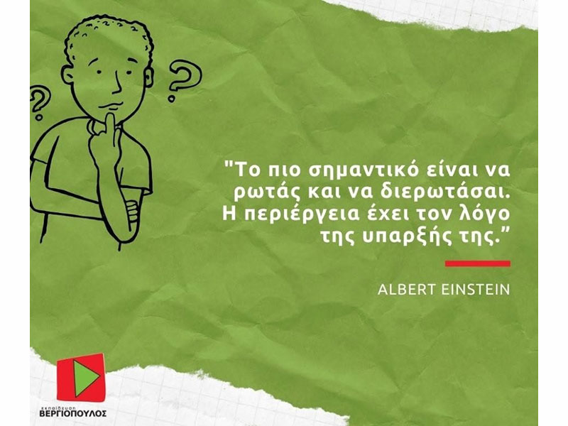 EKPAIDEFSI VERGIOPOULOS: Φωτογραφίες & Βίντεο