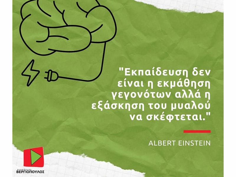 EKPAIDEFSI VERGIOPOULOS: Φωτογραφίες & Βίντεο