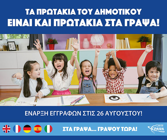 EKPAIDEFTIKOS OMILOS GRAPSA - PEIRAIA: Φωτογραφίες & Βίντεο