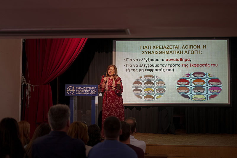 EKPAIDEFTIRIA GEORGIOU ZOI: Φωτογραφίες & Βίντεο