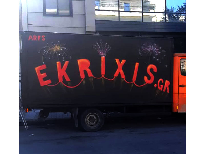 EKRIXIS: Φωτογραφίες & Βίντεο