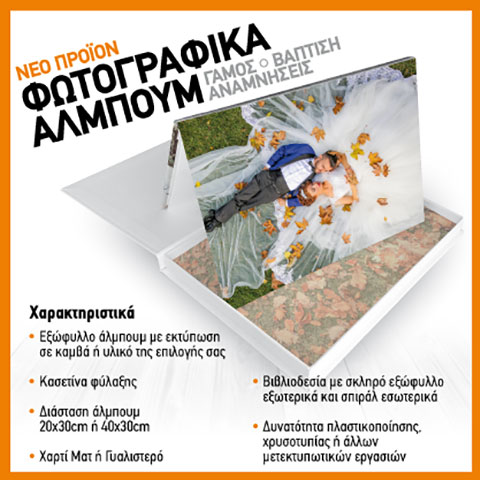 EKTYPOTIKI THESSALONIKIS: Φωτογραφίες & Βίντεο