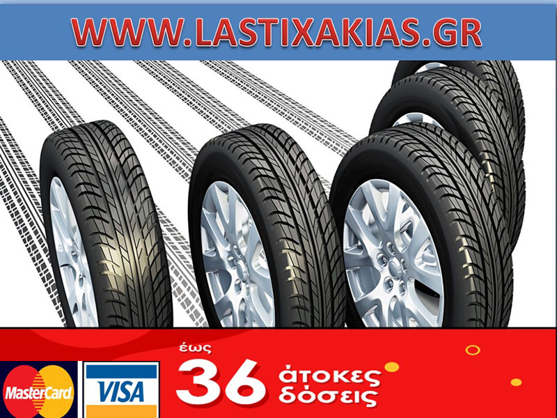ELASTIKA CHRISTOPOULOS - AVGERI: Φωτογραφίες & Βίντεο