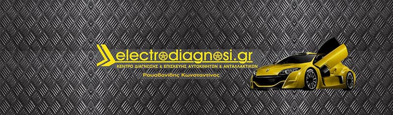 ELECTRODIAGNOSI - ROUSVANIDIS: Φωτογραφίες & Βίντεο