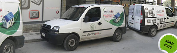 ELECTROSOS: Φωτογραφίες & Βίντεο