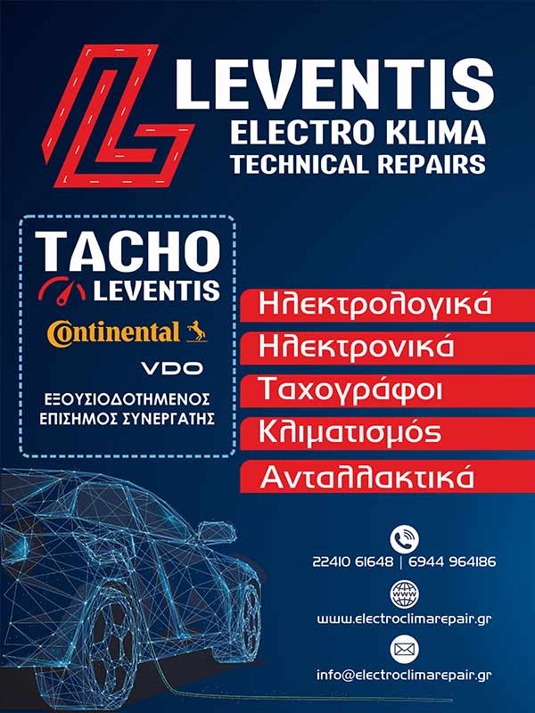 ELECTRO KLIMA TECHNICAL REPAIRS - LEVENTIS ANASTASIOS: Φωτογραφίες & Βίντεο