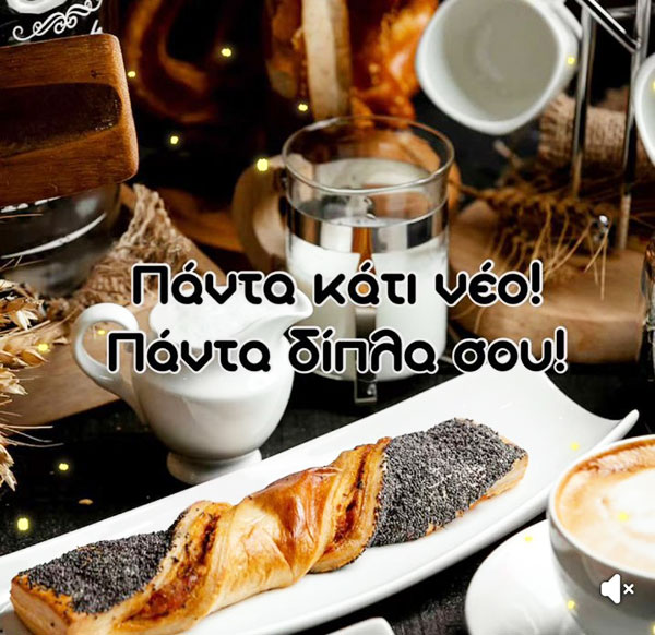 ELIN - DOUMPLIOS MENELAOS: Φωτογραφίες & Βίντεο