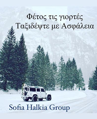 ELITE ESTATE SOLUTIONS BY SOFIA HALKIA: Φωτογραφίες & Βίντεο