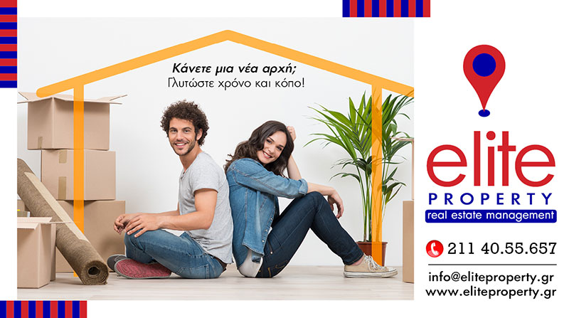 ELITE PROPERTY REAL ESTATE MANAGEMENT: Φωτογραφίες & Βίντεο