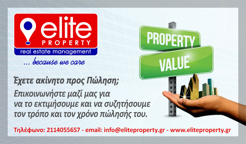 ELITE PROPERTY REAL ESTATE MANAGEMENT: Φωτογραφίες & Βίντεο