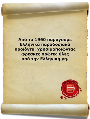 ELVIS - PAPADOPOULOI AFOI O.E.: Φωτογραφίες & Βίντεο