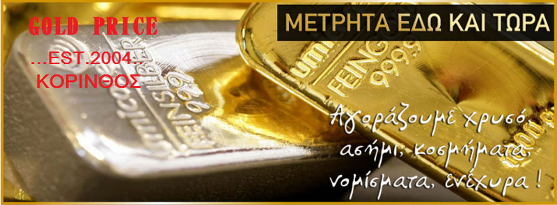 ΕΝΕΧΥΡΟΔΑΝΕΙΣΤΗΡΙΟ - ΑΜΕΣΑ ΜΕΤΡΗΤΑ: Φωτογραφίες & Βίντεο