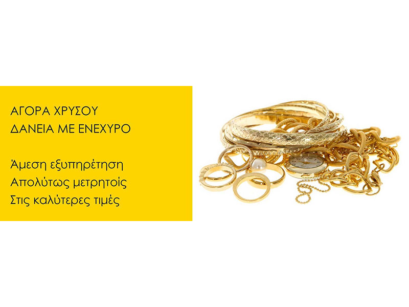 ENECHYRODANEISTIRIO NEAS IONIAS: Φωτογραφίες & Βίντεο