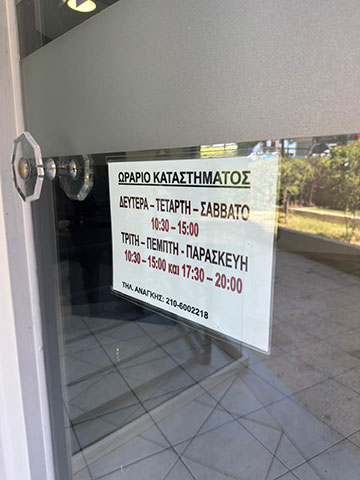 ΕΝΕΧΥΡΟ CENTER: Φωτογραφίες & Βίντεο