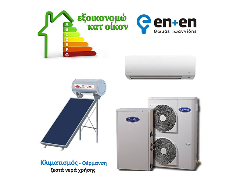 EN+EN - ΙΩΑΝΝΙΔΗΣ ΘΩΜΑΣ: Φωτογραφίες & Βίντεο