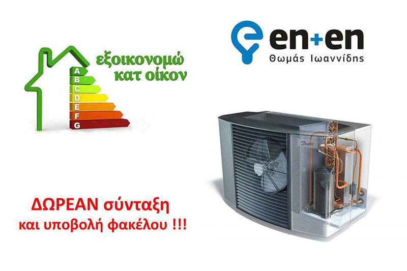 EN+EN - ΙΩΑΝΝΙΔΗΣ ΘΩΜΑΣ: Φωτογραφίες & Βίντεο