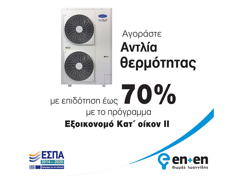 EN+EN - ΙΩΑΝΝΙΔΗΣ ΘΩΜΑΣ: Φωτογραφίες & Βίντεο