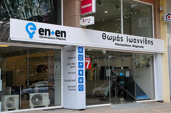 EN+EN - ΙΩΑΝΝΙΔΗΣ ΘΩΜΑΣ: Φωτογραφίες & Βίντεο
