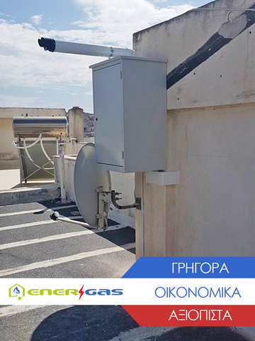 ENERGAS: Φωτογραφίες & Βίντεο