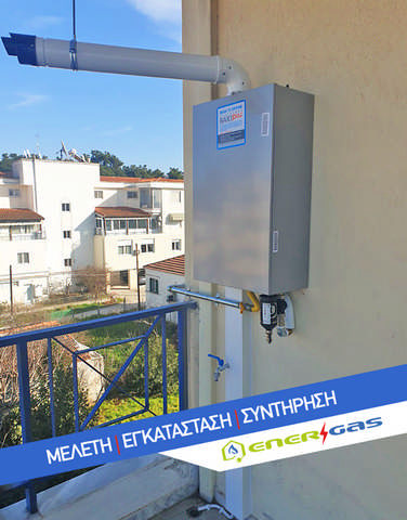 ENERGAS: Φωτογραφίες & Βίντεο