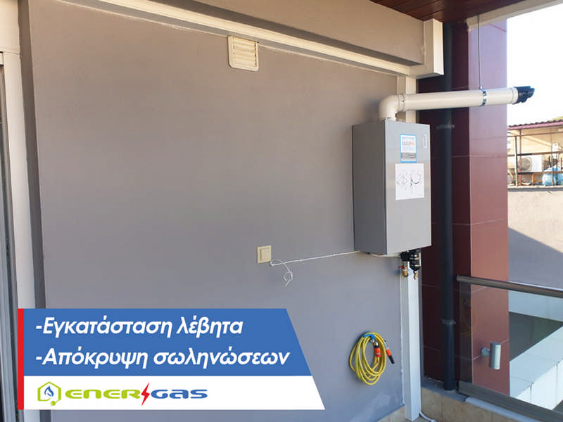 ENERGAS: Φωτογραφίες & Βίντεο