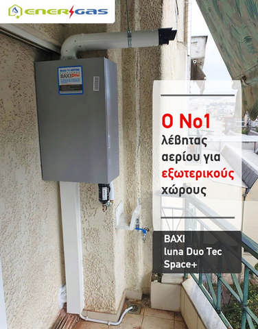 ENERGAS: Φωτογραφίες & Βίντεο