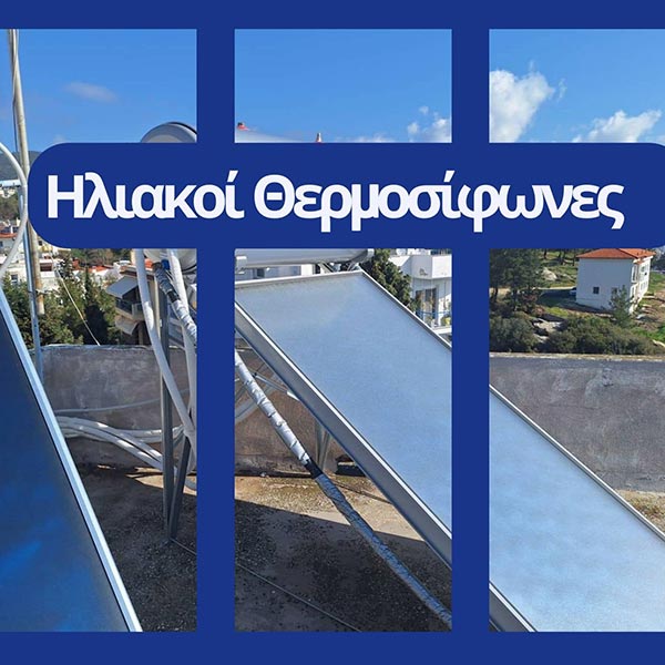 ΕΝΕΡΓΕΙΑ ΤΣΙΑΚΙΡΗ: Φωτογραφίες & Βίντεο