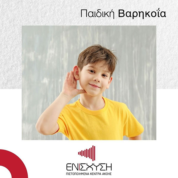 ΕΝΙΣΧΥΣΗ ΞΑΝΘΗΣ Ι.Κ.Ε.: Φωτογραφίες & Βίντεο