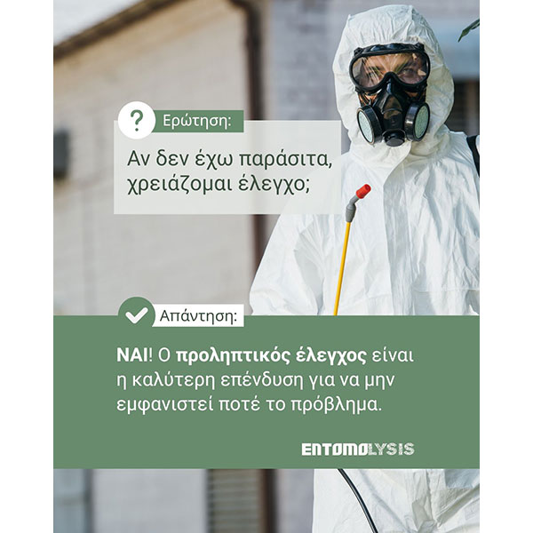 ENTOMOLYSIS: Φωτογραφίες & Βίντεο