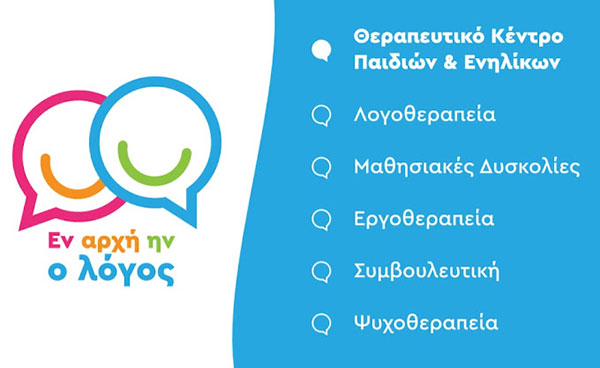 EN ARCHI IN O LOGOS - LYGKOURI ATHANASIA: Φωτογραφίες & Βίντεο