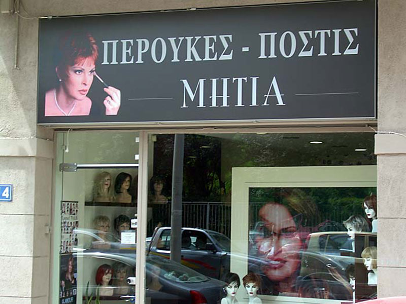 E-PEROUKES - MITIAS - KARAGIANNI DIONYSIA: Φωτογραφίες & Βίντεο
