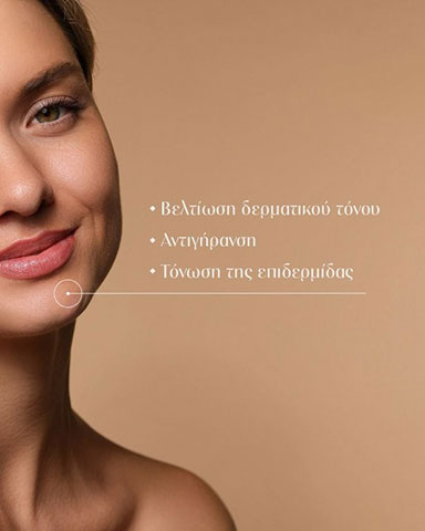 EPIDERMA - ΠΑΡΑΣΚΕΥΟΠΟΥΛΟΥ ΔΕΣΠΟΙΝΑ: Φωτογραφίες & Βίντεο