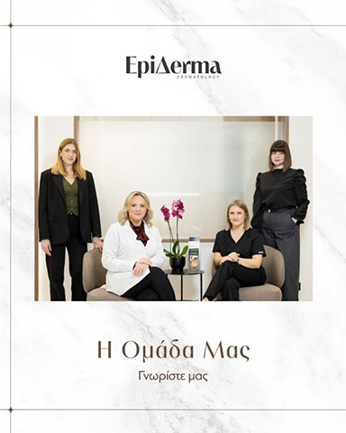 EPIDERMA - ΠΑΡΑΣΚΕΥΟΠΟΥΛΟΥ ΔΕΣΠΟΙΝΑ: Φωτογραφίες & Βίντεο