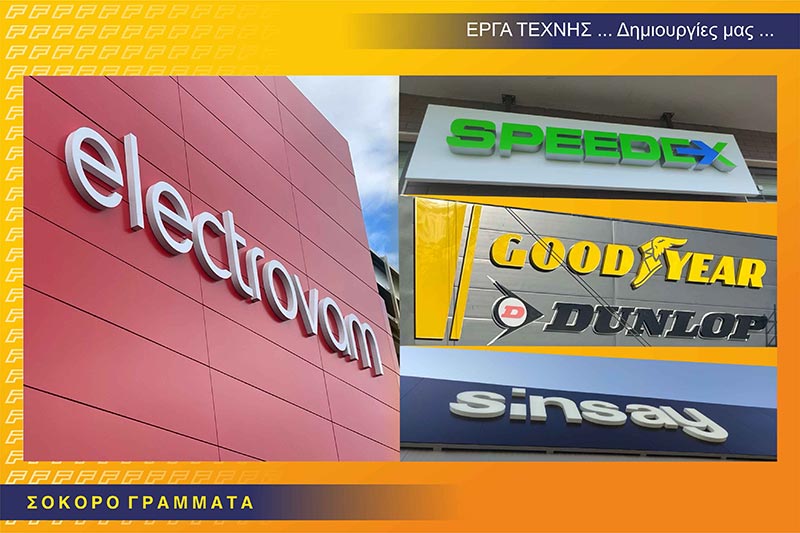 EPIGRAFES FOULIDIS GRAPHICS DESIGN: Φωτογραφίες & Βίντεο