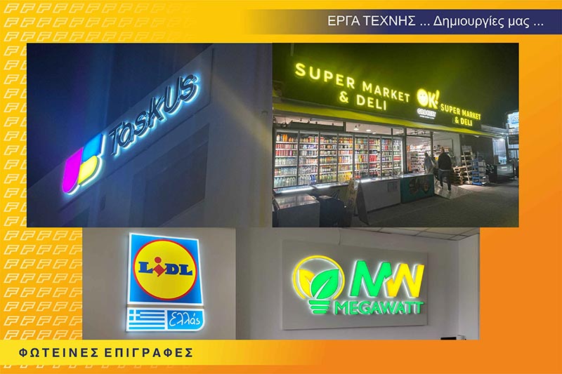 EPIGRAFES FOULIDIS GRAPHICS DESIGN: Φωτογραφίες & Βίντεο