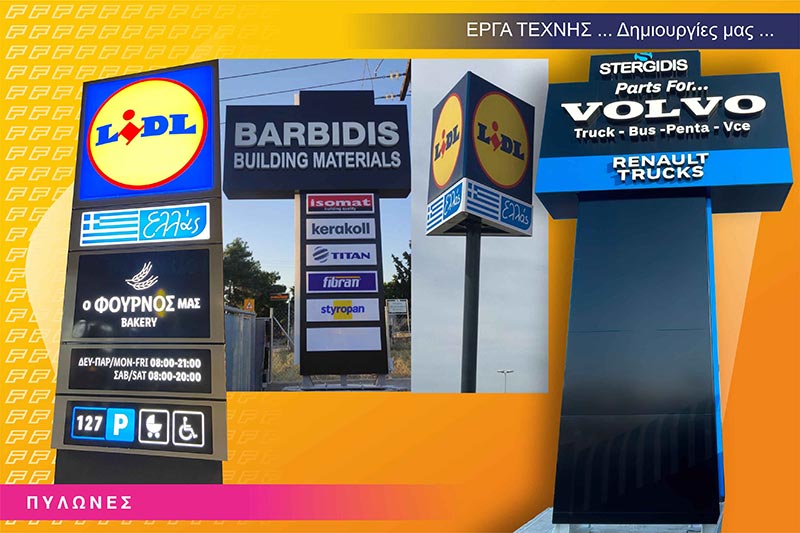 EPIGRAFES FOULIDIS GRAPHICS DESIGN: Φωτογραφίες & Βίντεο