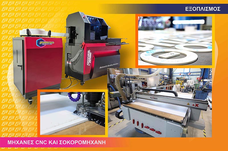 EPIGRAFES FOULIDIS GRAPHICS DESIGN: Φωτογραφίες & Βίντεο