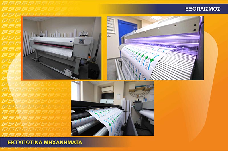 EPIGRAFES FOULIDIS GRAPHICS DESIGN: Φωτογραφίες & Βίντεο