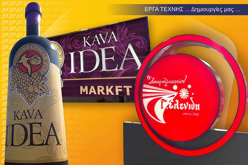 EPIGRAFES FOULIDIS GRAPHICS DESIGN: Φωτογραφίες & Βίντεο