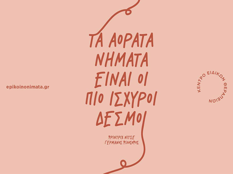 EPIKOINONIMATA: Φωτογραφίες & Βίντεο