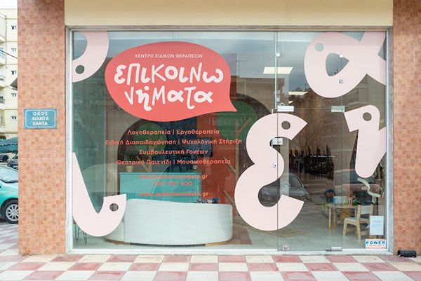 EPIKOINONIMATA: Φωτογραφίες & Βίντεο