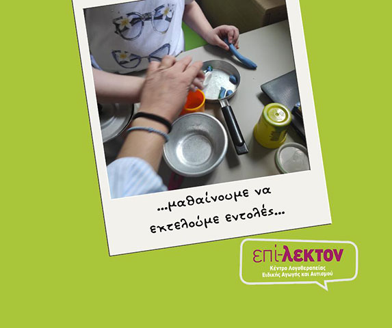 EPI-LEKTON: Φωτογραφίες & Βίντεο